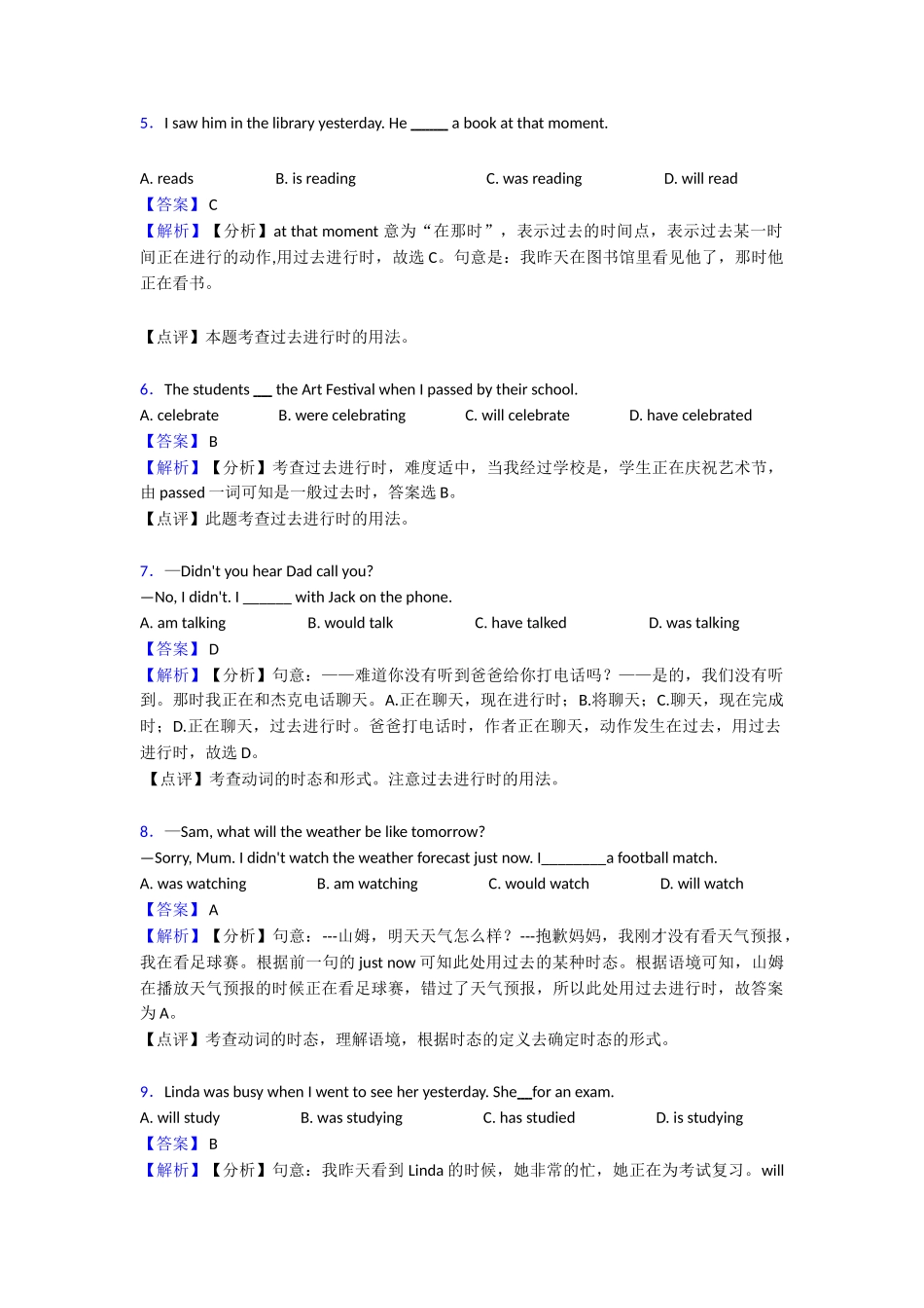 过去进行时知识点总结(word)1(1)_第2页