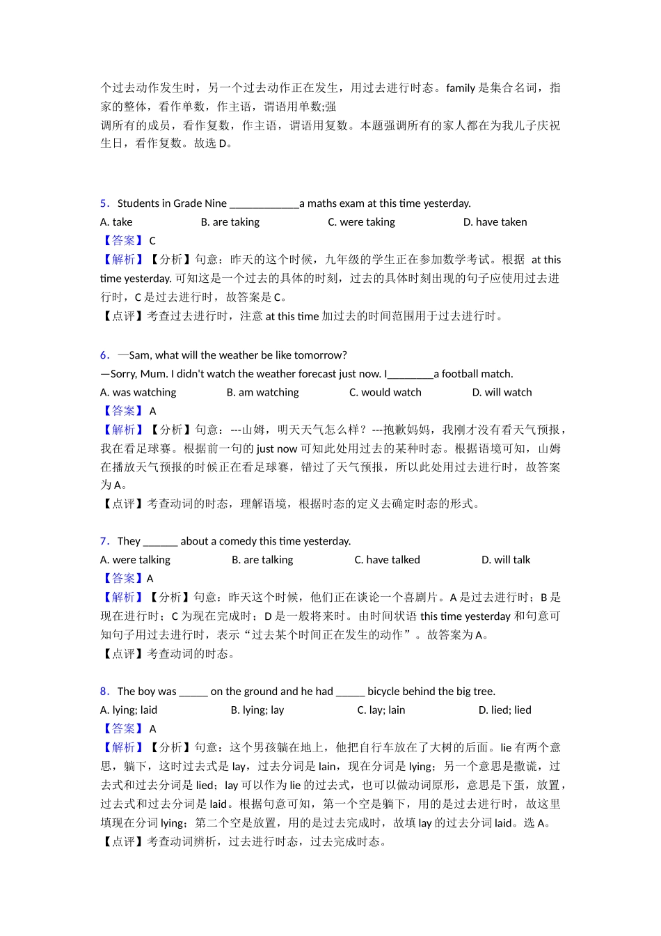 过去进行时章末测试(word)1_第2页