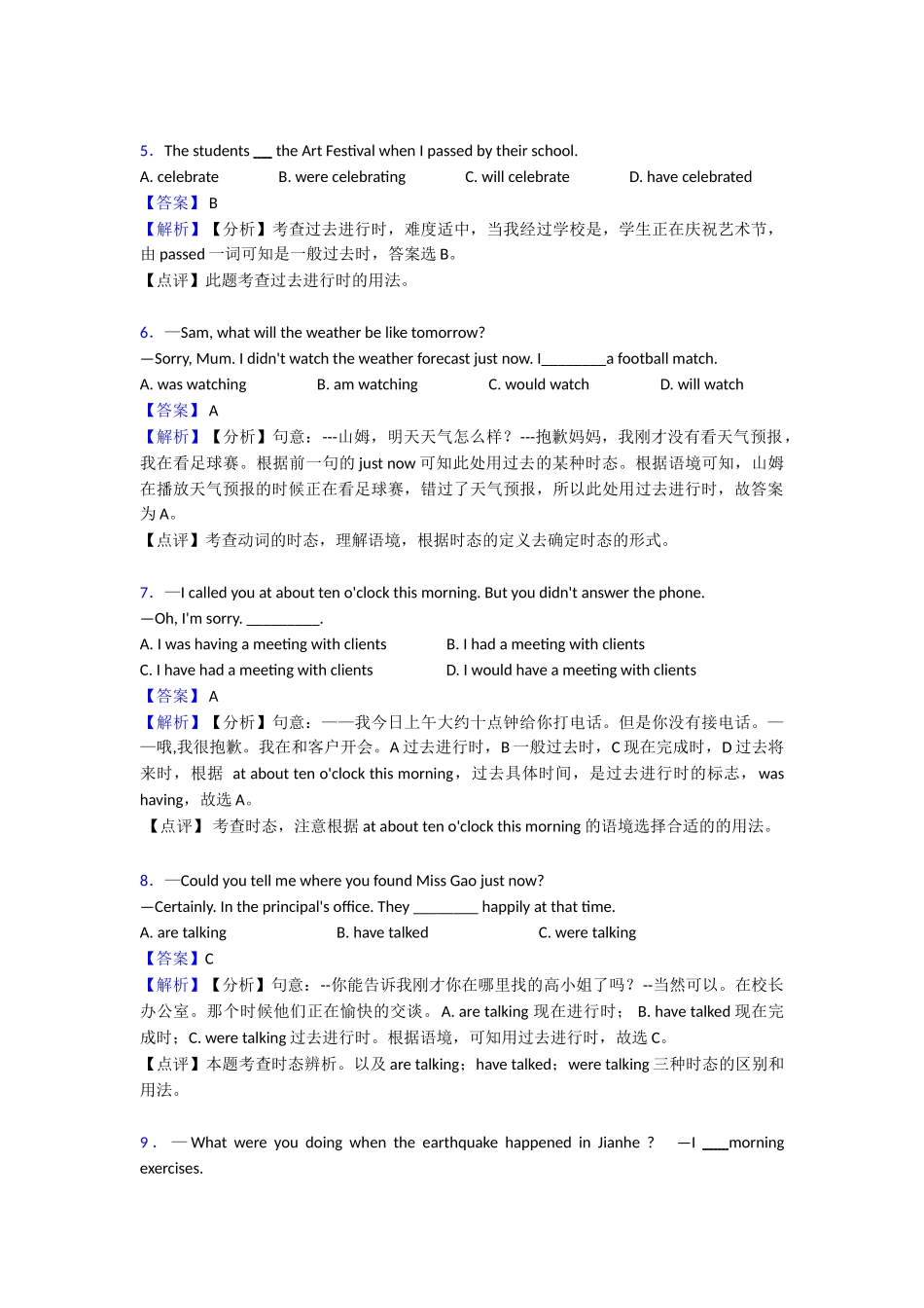 过去进行时章末测试(1)_第2页