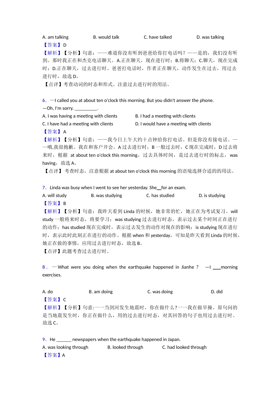 过去进行时章末测试1_第2页