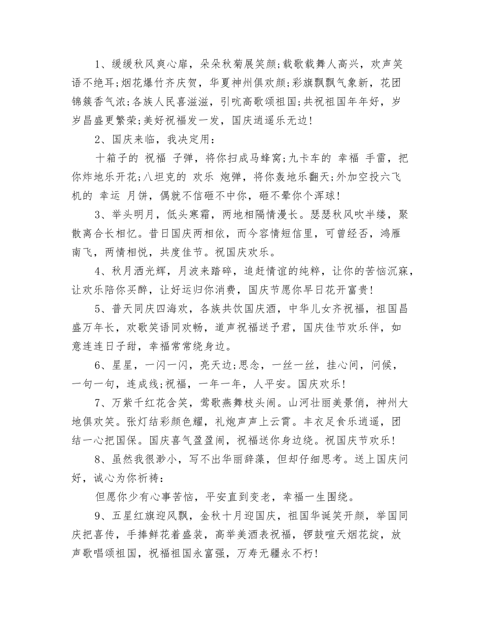 迎元旦校园文艺晚会串词_第3页