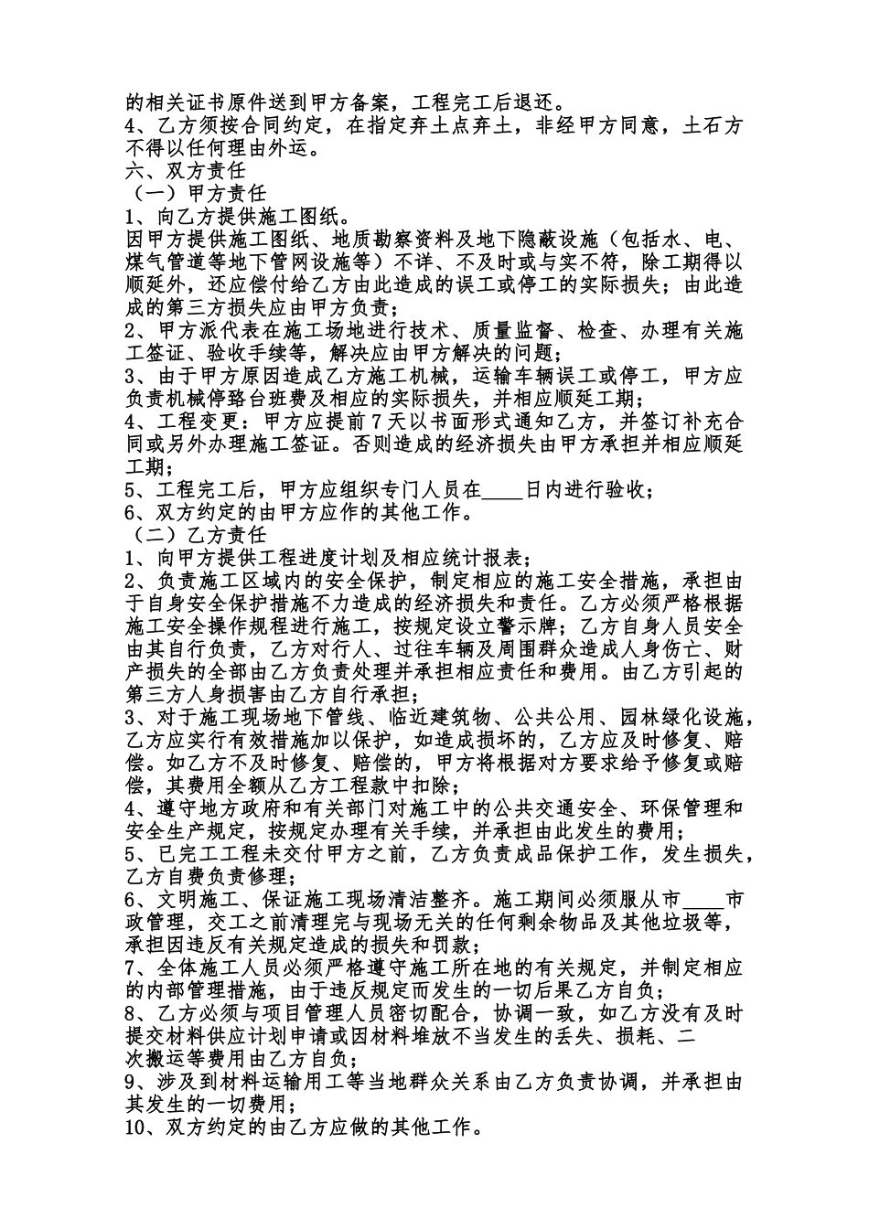 运输合同样书范本_第2页