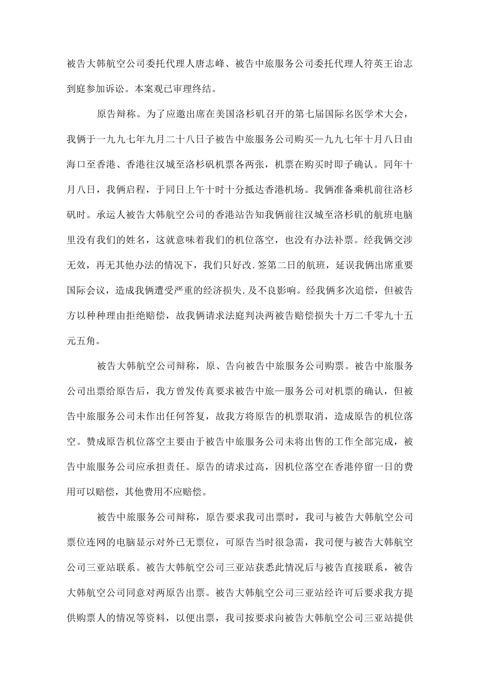 运输合同：2025运输合同_第2页