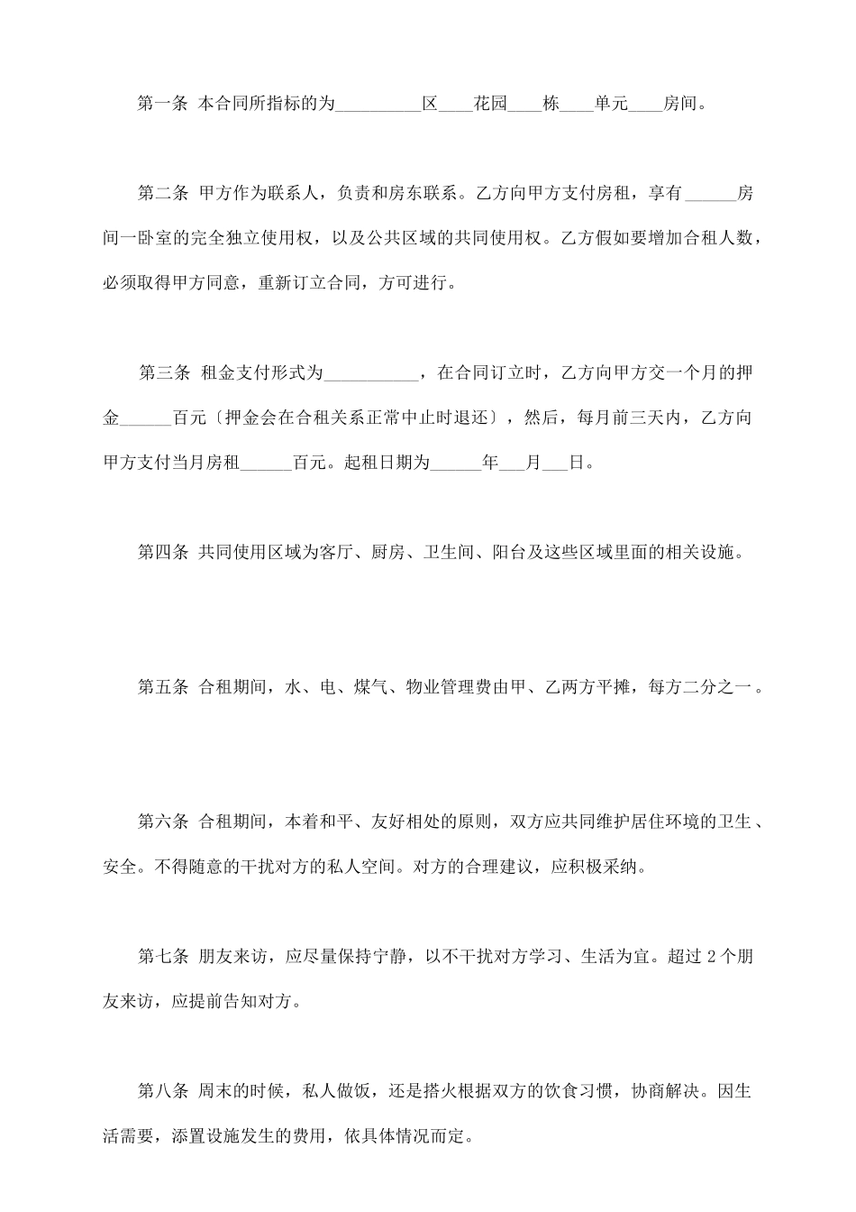 运输车租赁合同范本_第3页