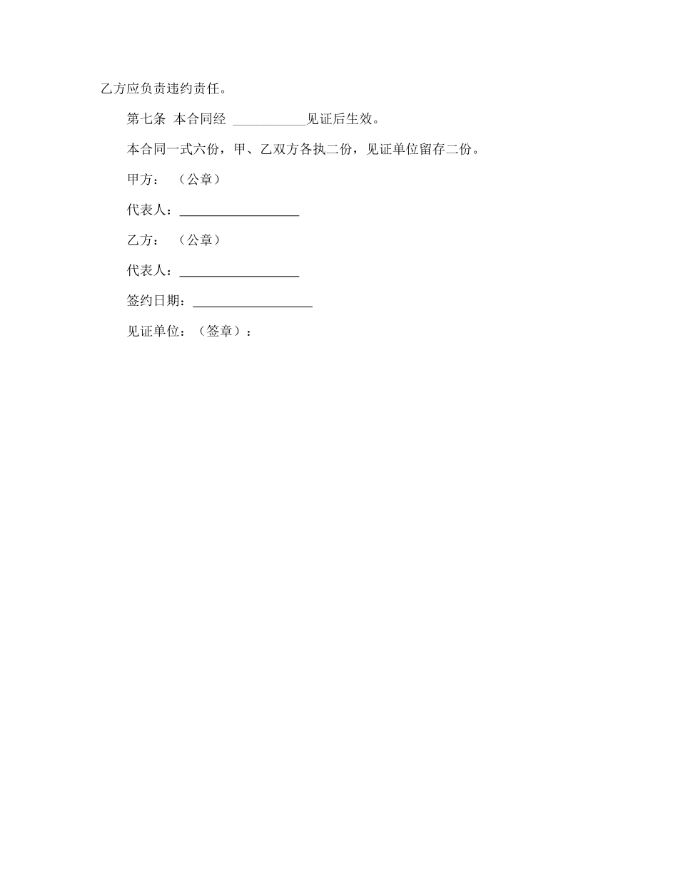 还款协议(标准版)_第2页