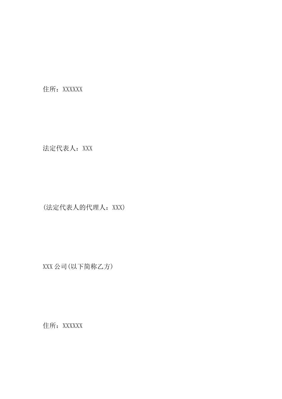 还款协议书文本_第2页