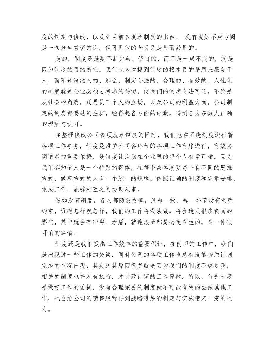 进修自我鉴定范文_第3页