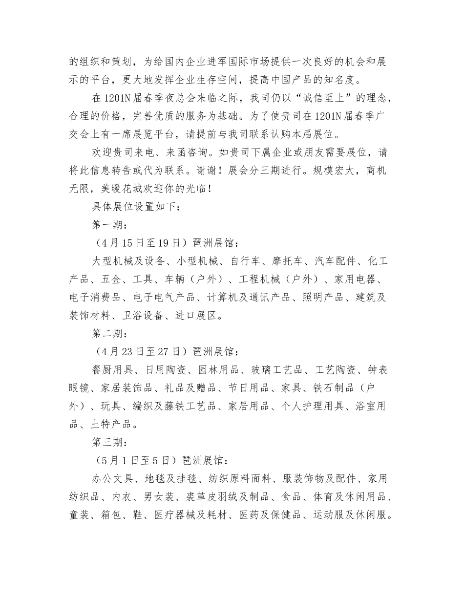 进公司2个月的辞职报告_第2页
