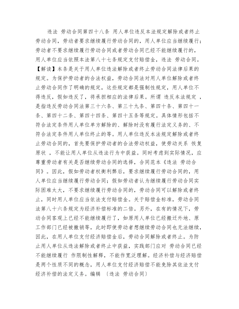违反纪律的检讨书_第2页
