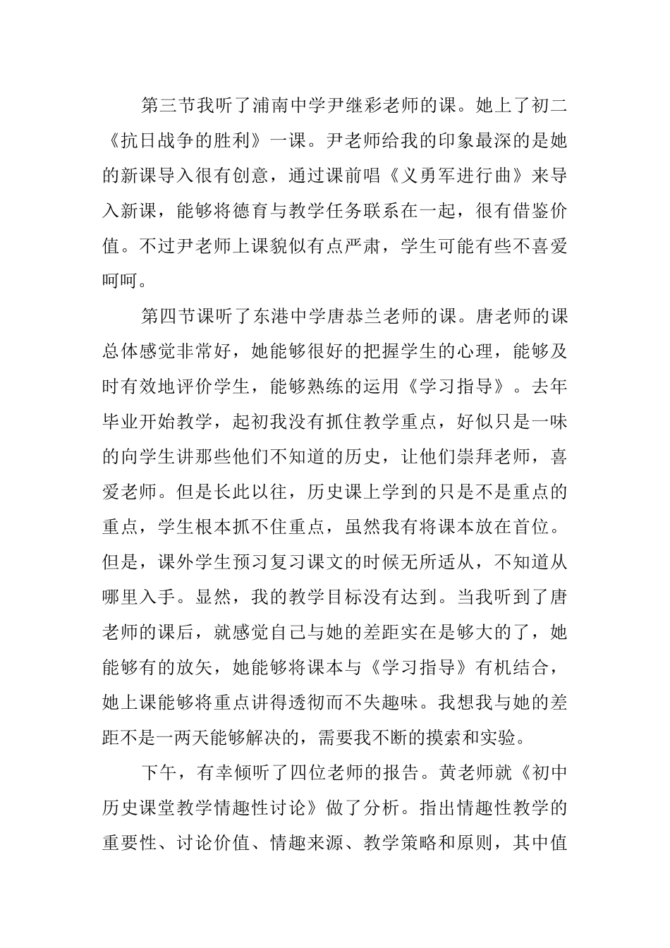 连云港市青蓝工程展示活动总结_第2页