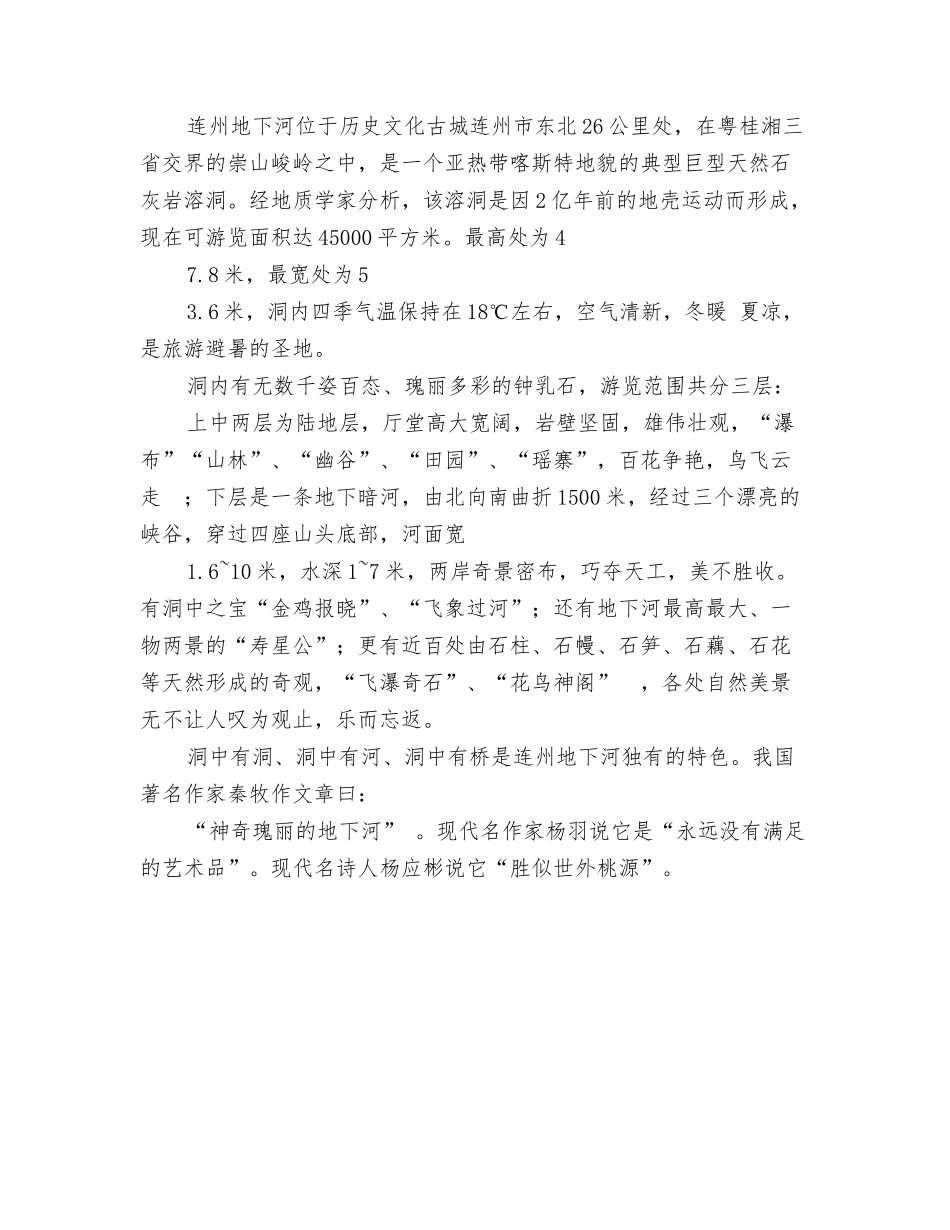 连加、连减教学反思_第2页