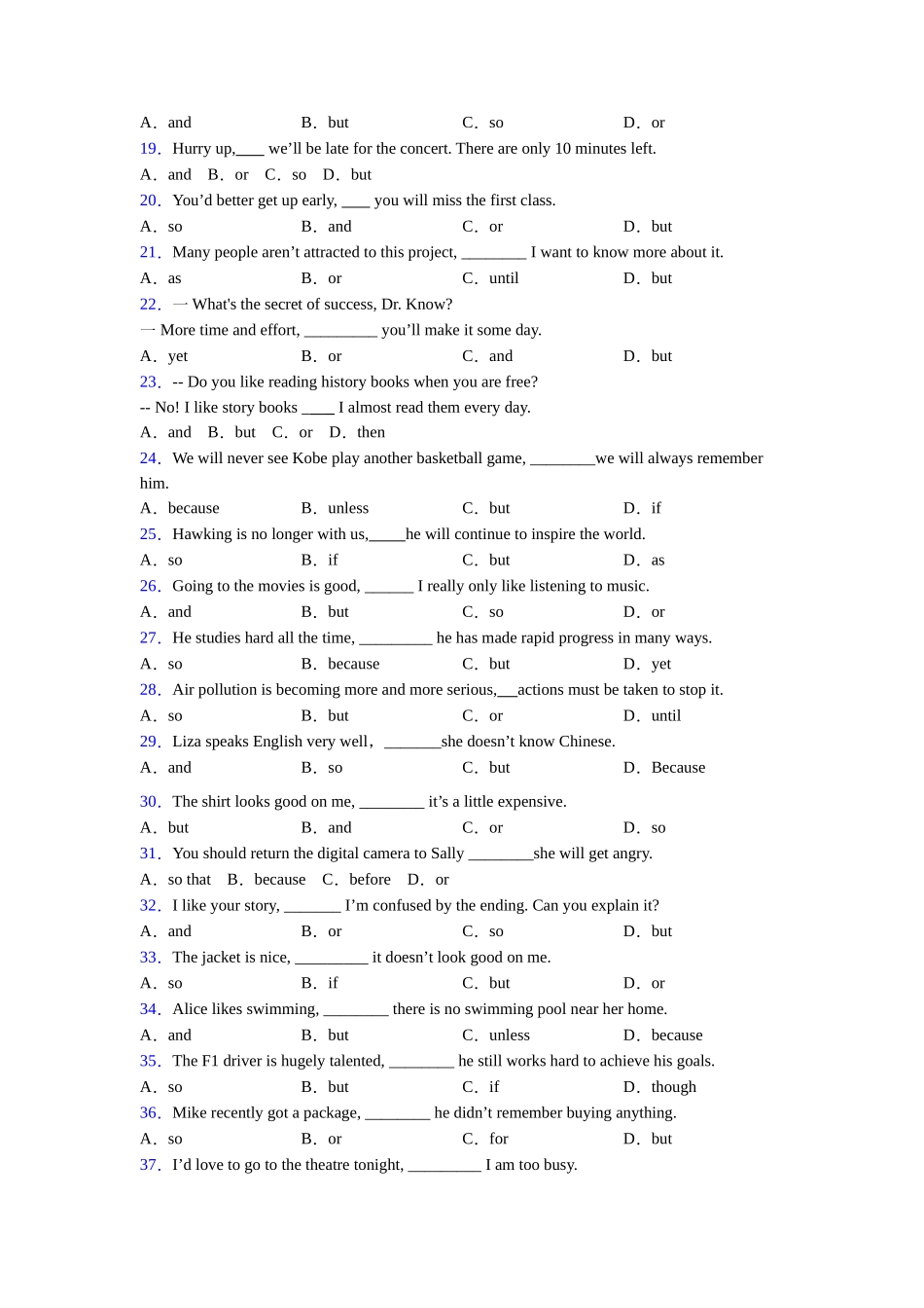 连词andorbut的用法大全_第2页