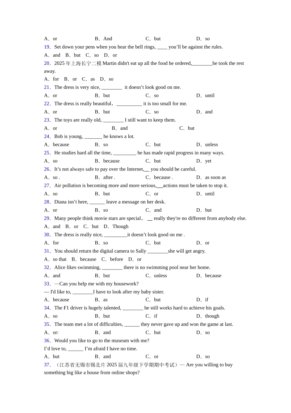 连词andorbut的用法考点易错点的总结_第2页