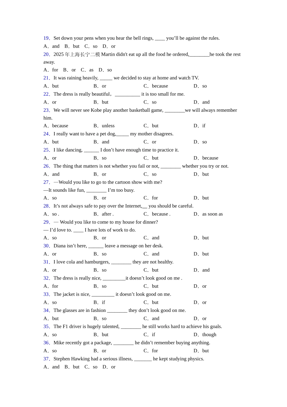 连词andorbut的用法的用法_第2页