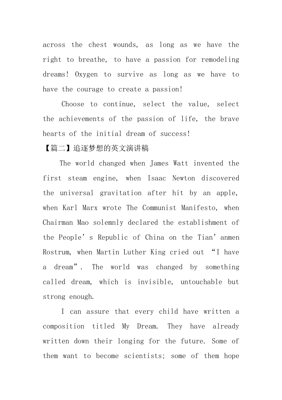 追逐梦想的英文演讲稿_第3页