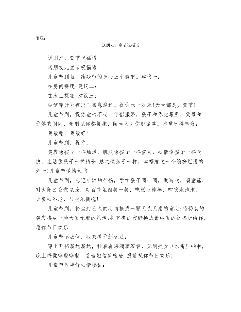 送朋友乔迁之喜短信贺词大全_第3页