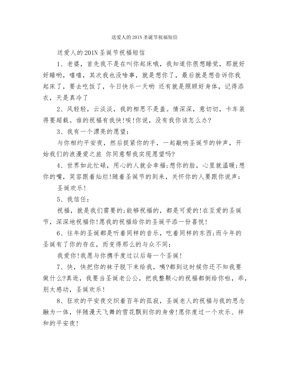 送温暖献爱心促和谐——学雷锋活动小结_第2页