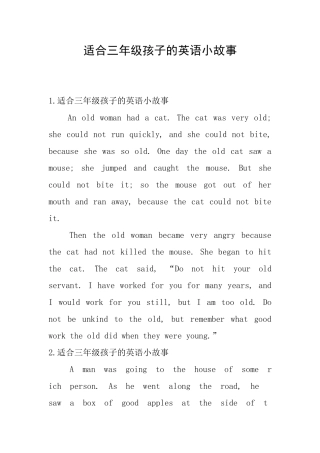 适合三年级孩子的英语小故事