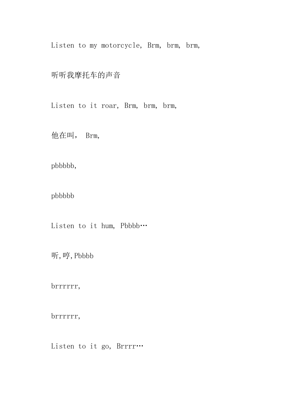 适合小宝宝的早教英语儿歌_第3页
