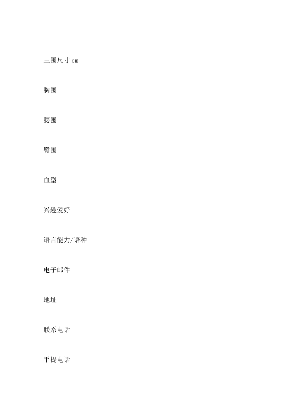 选美大赛参赛协议(标准版)_第3页