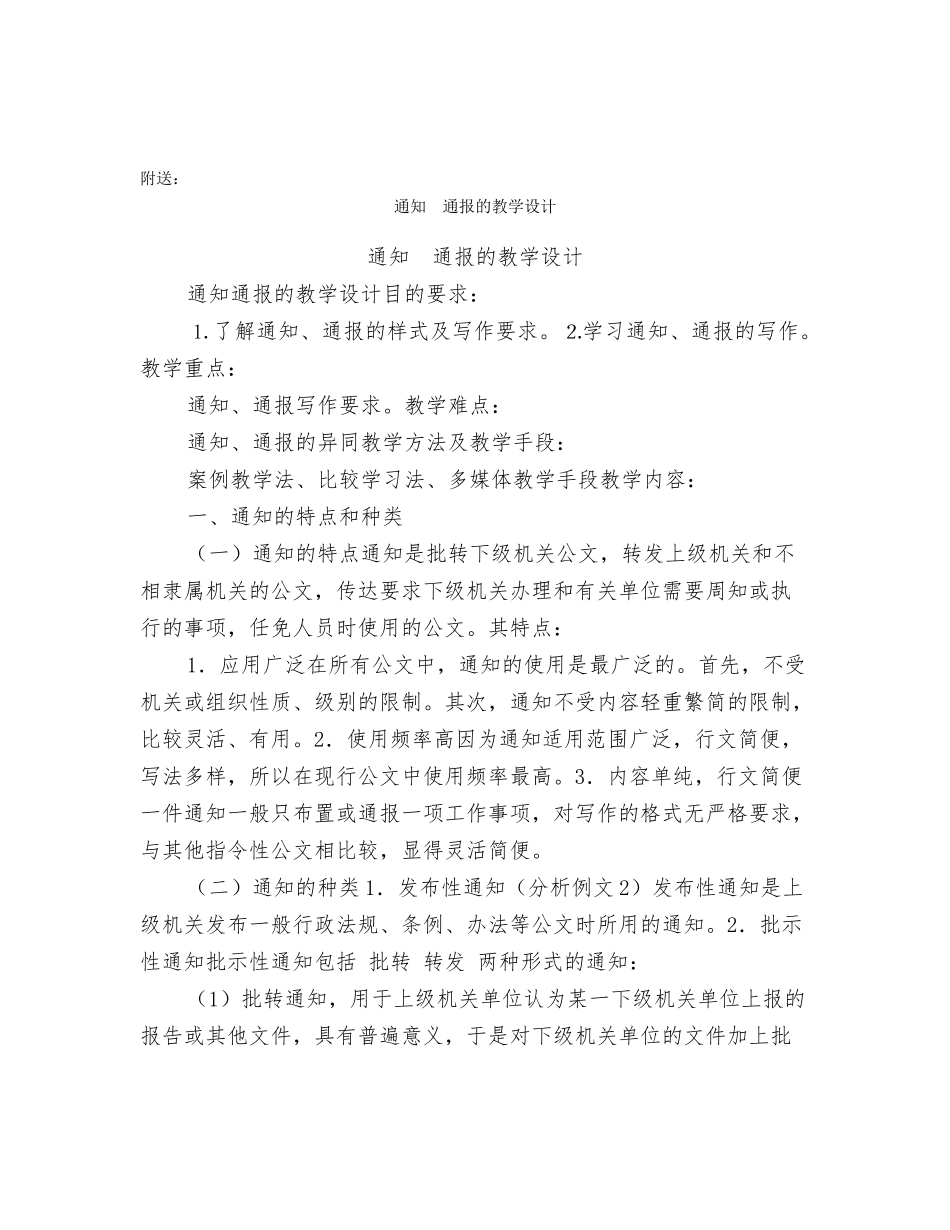 通用的企划书样本_第3页