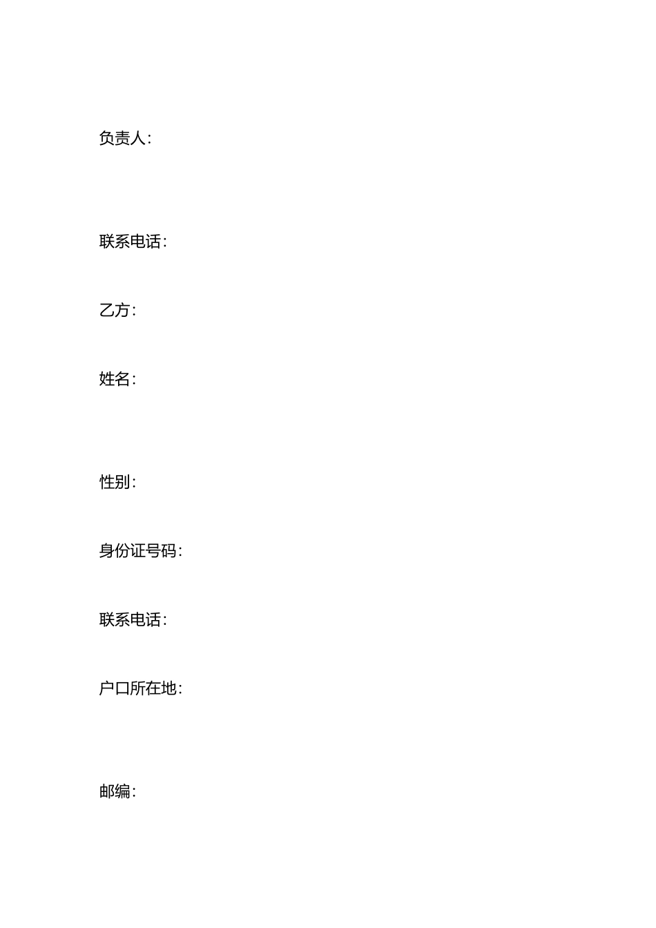 道路保洁合同书_第3页