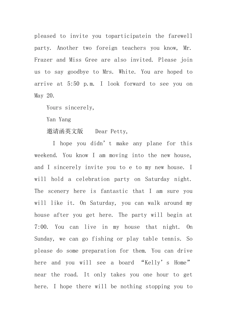 邀请函英文版_第2页