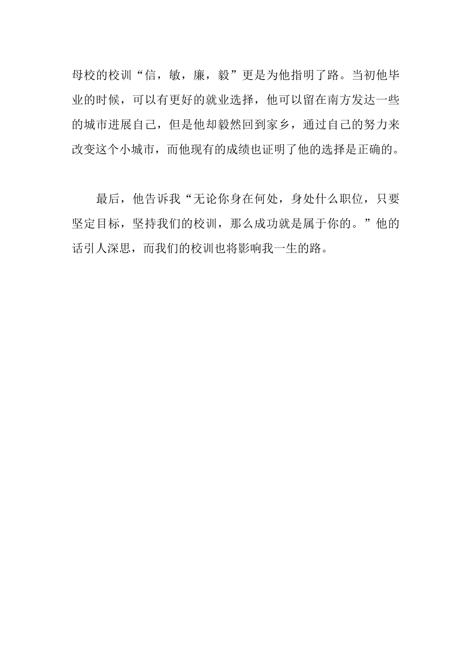 邮政局会计先进事迹材料_第3页