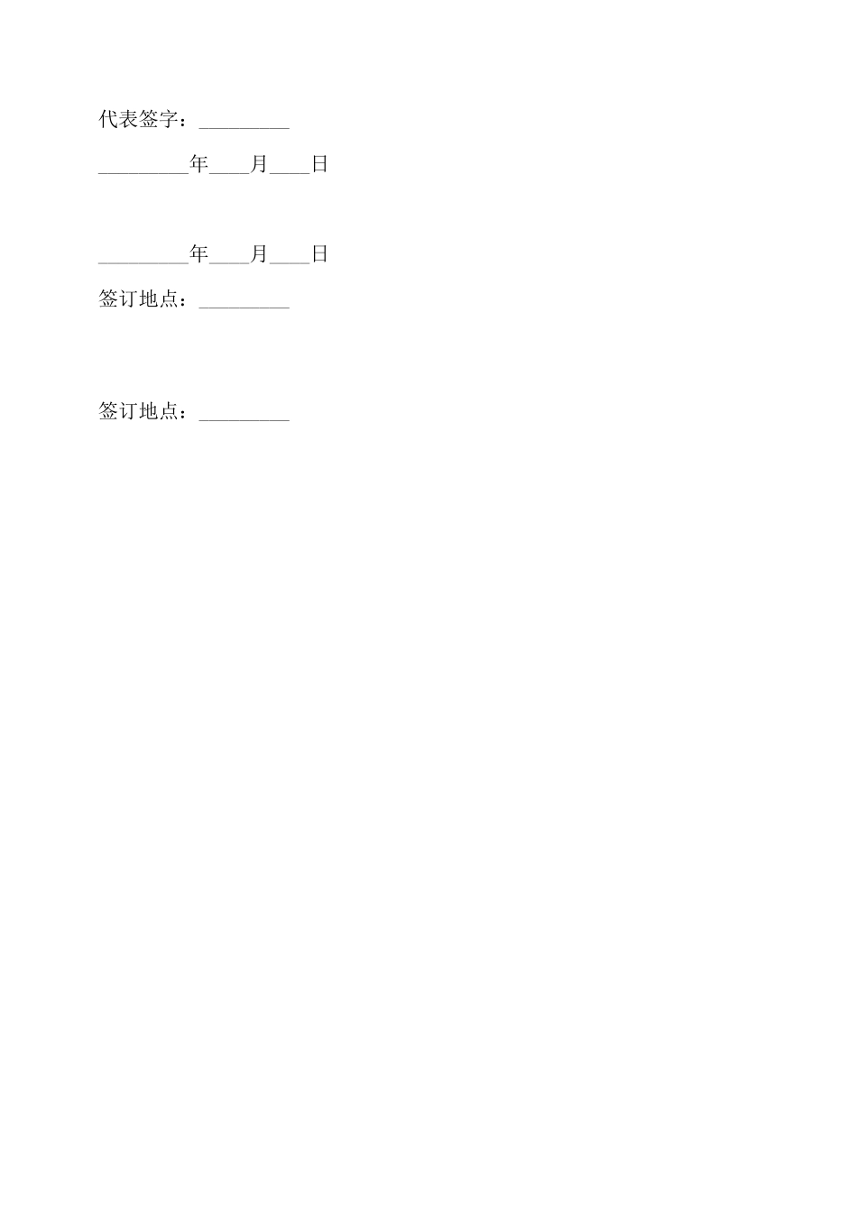 邮政特快专递大客户协议书——_第3页