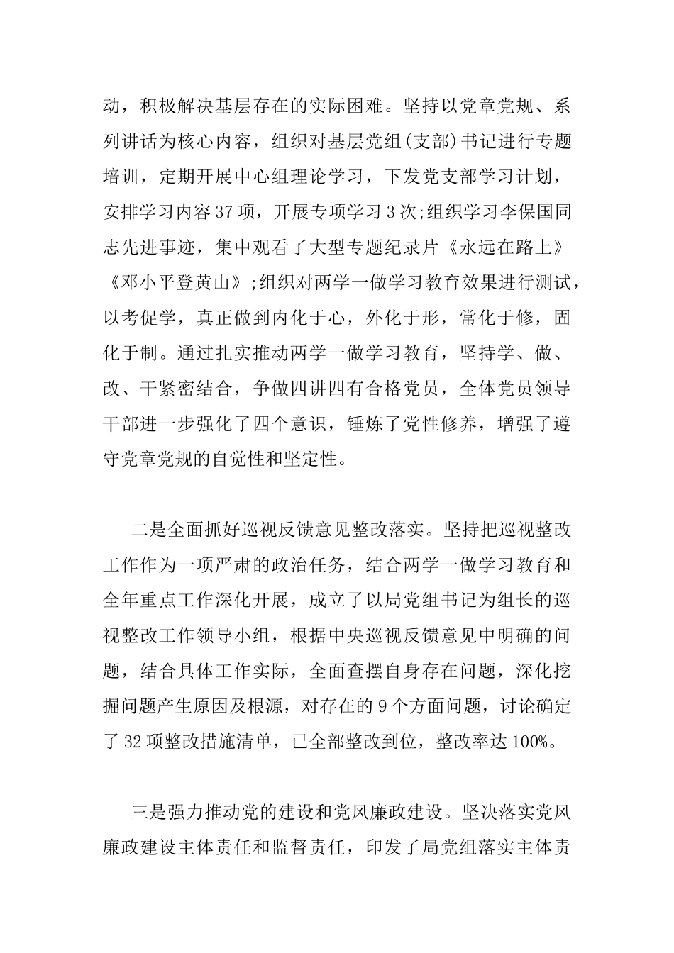 邮政管理工作会议上的讲话_第3页