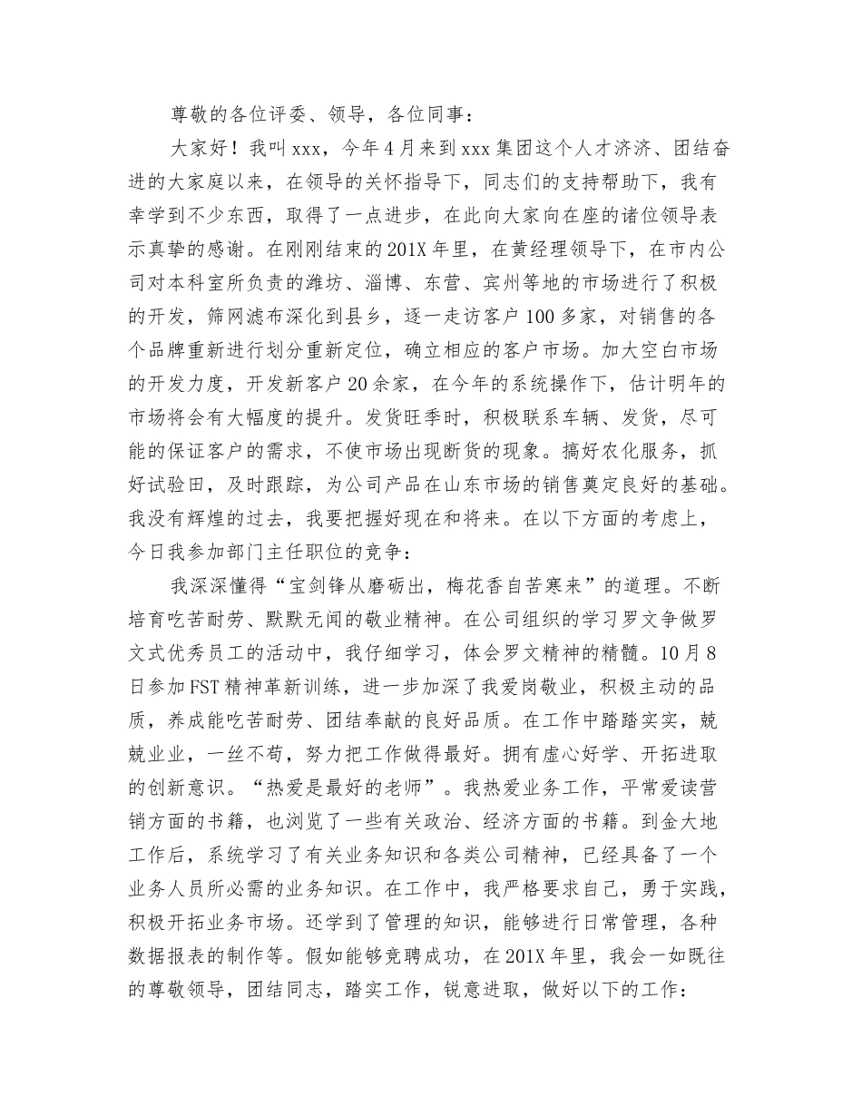 部门上半年年终总结_第2页