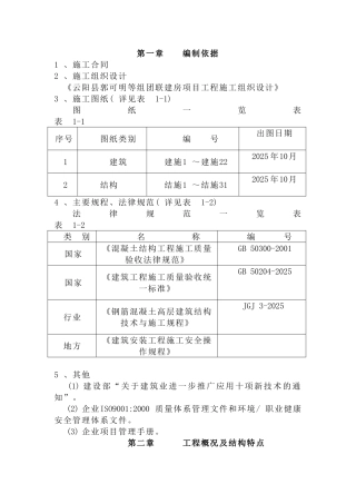 郭可明联建房模板方案