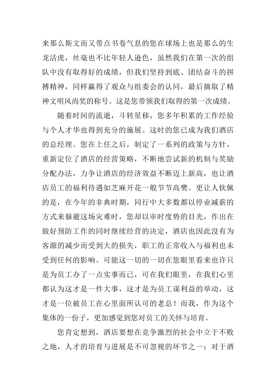 酒店三年员工辞职报告_第2页