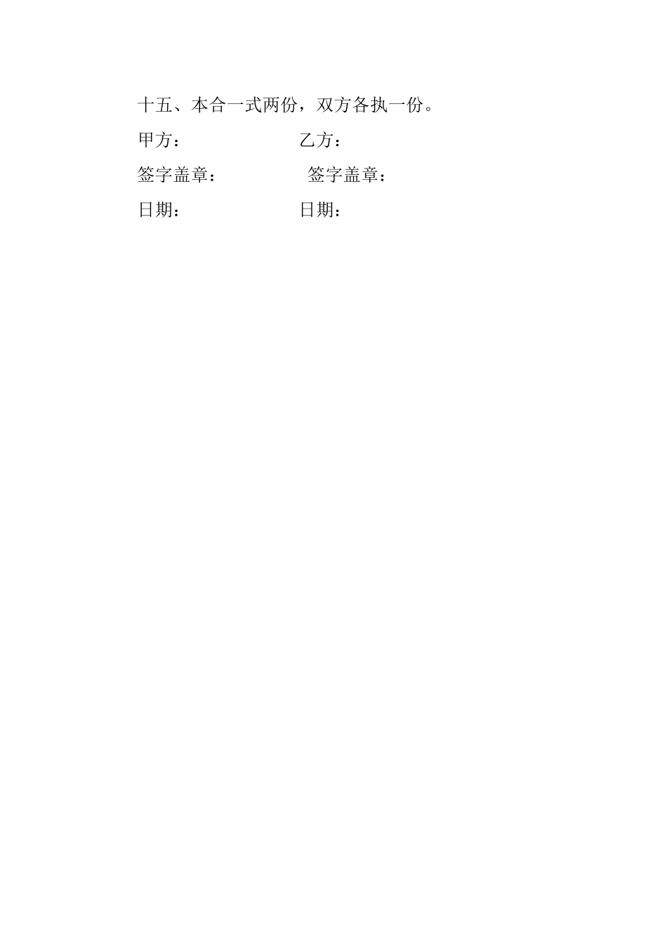 酒水购销合同协议书_第3页