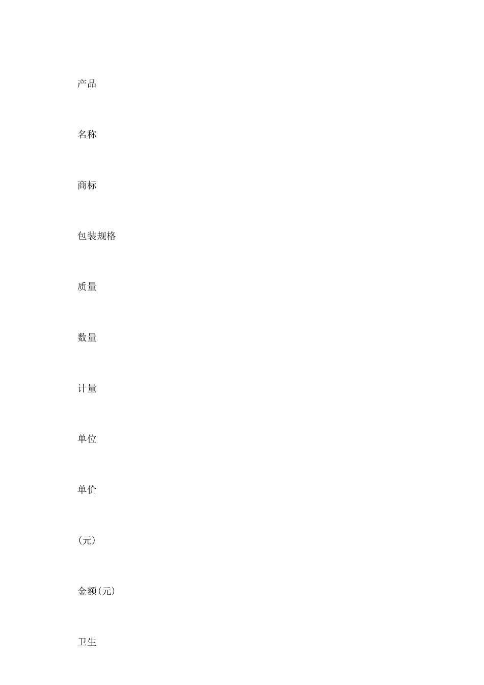 重庆市饲料购买合同模板_第3页