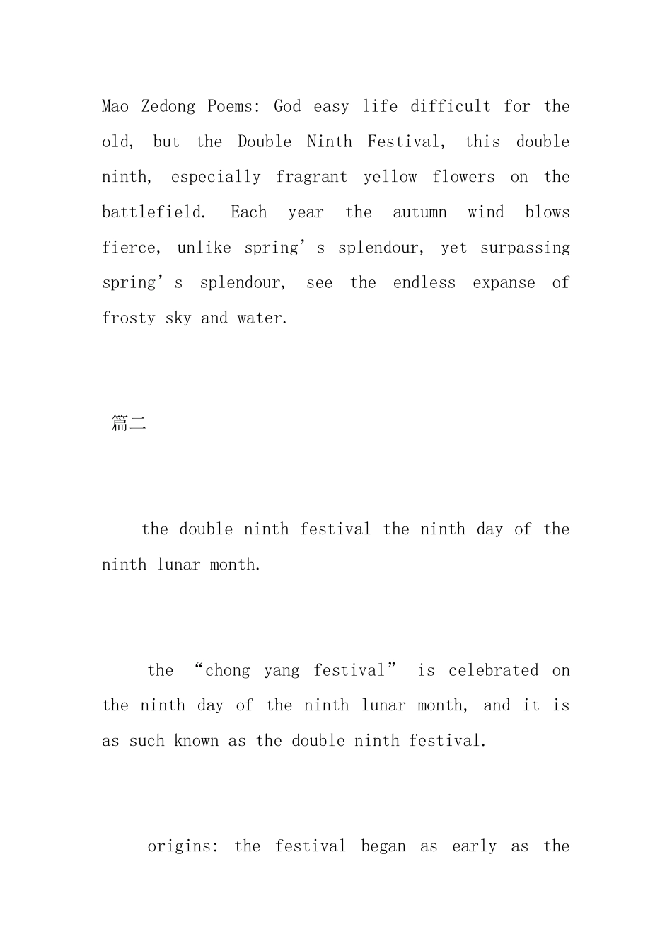 重阳节英语日记怎么写_第3页