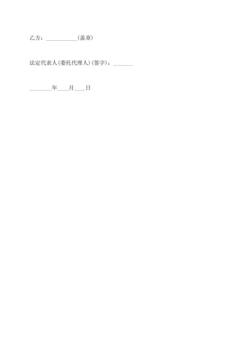 金融机构存款合同范本_第3页