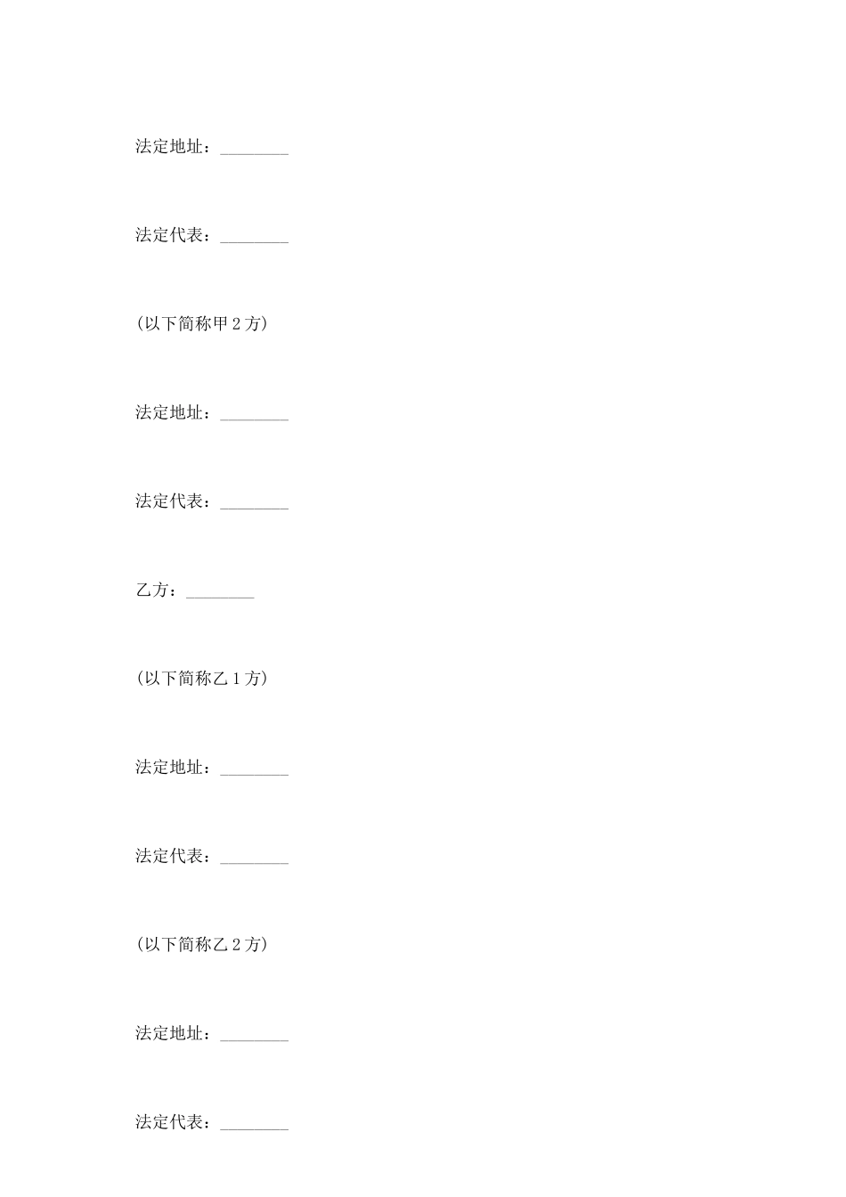 金融类合同参考样本_第3页