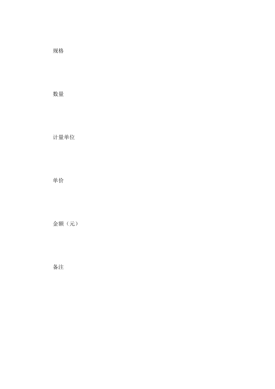 钢材销售合同范本最新_第2页