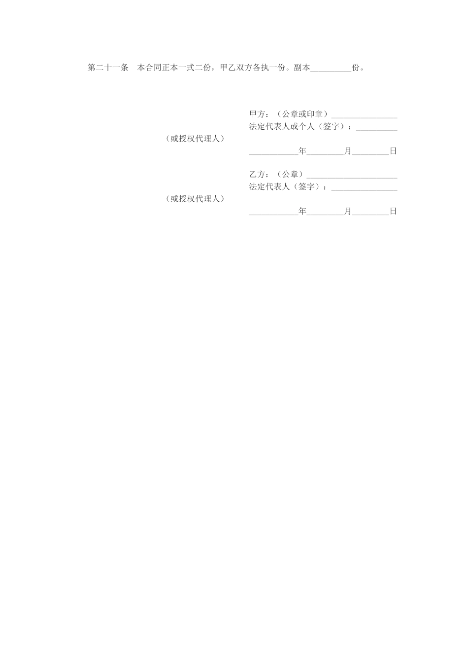 银行个人住房贷款质押合同_第3页