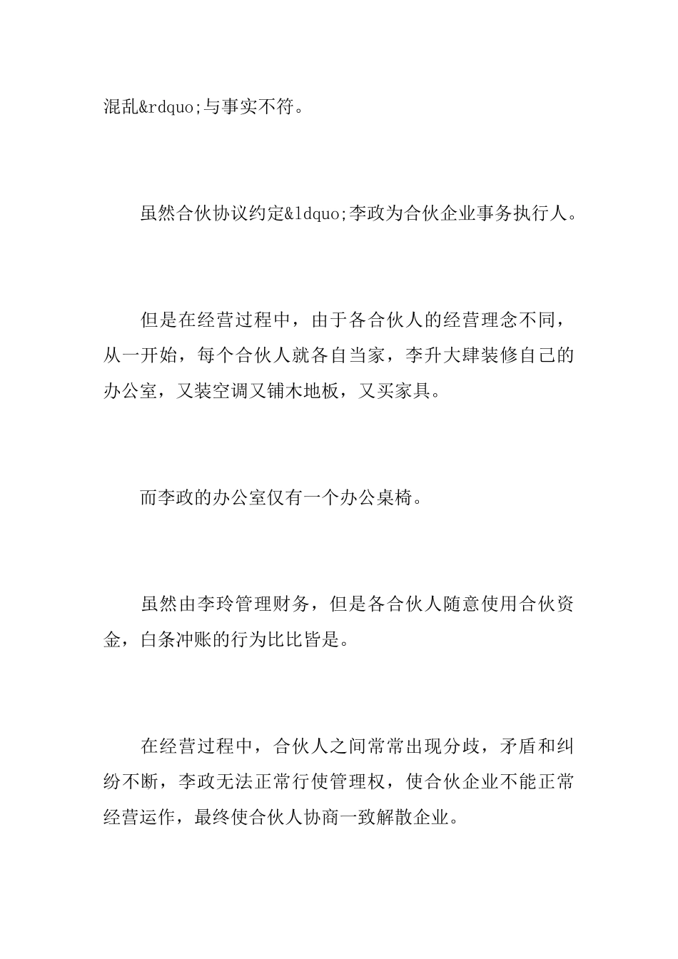 银行卡被盗刷答辩状_第2页