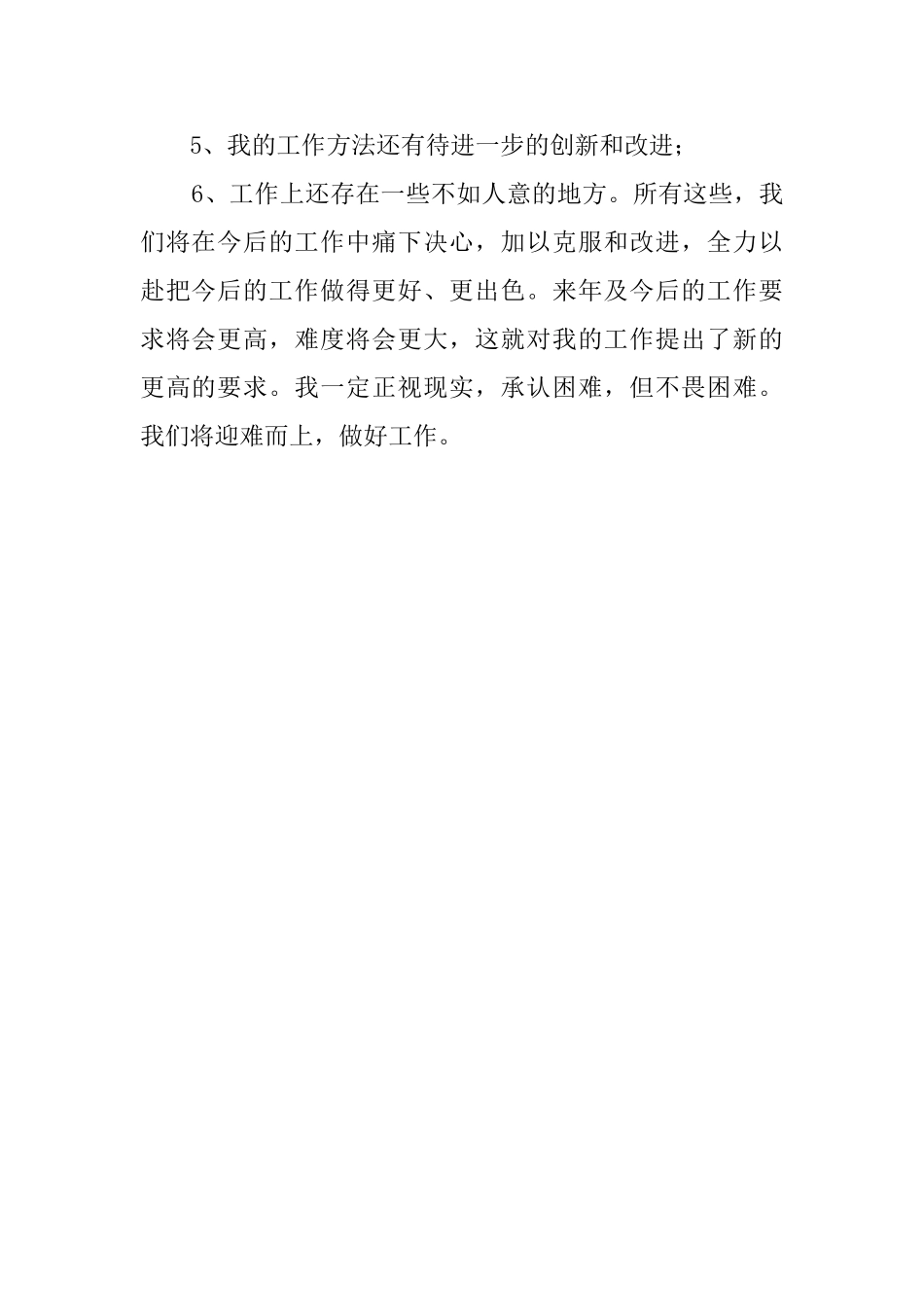 银行安全保卫工作总结范文_第2页