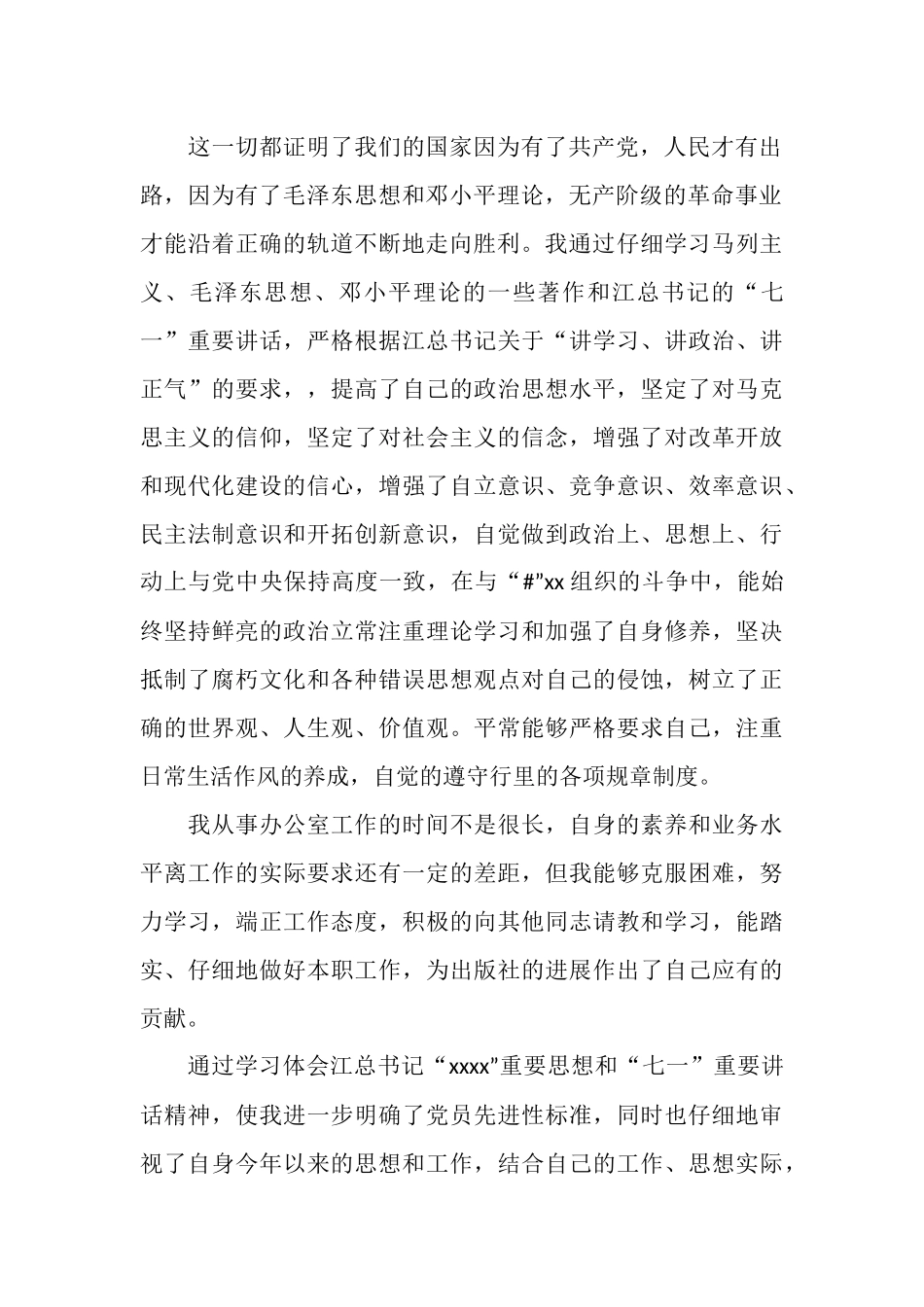 银行系统个人总结_第2页
