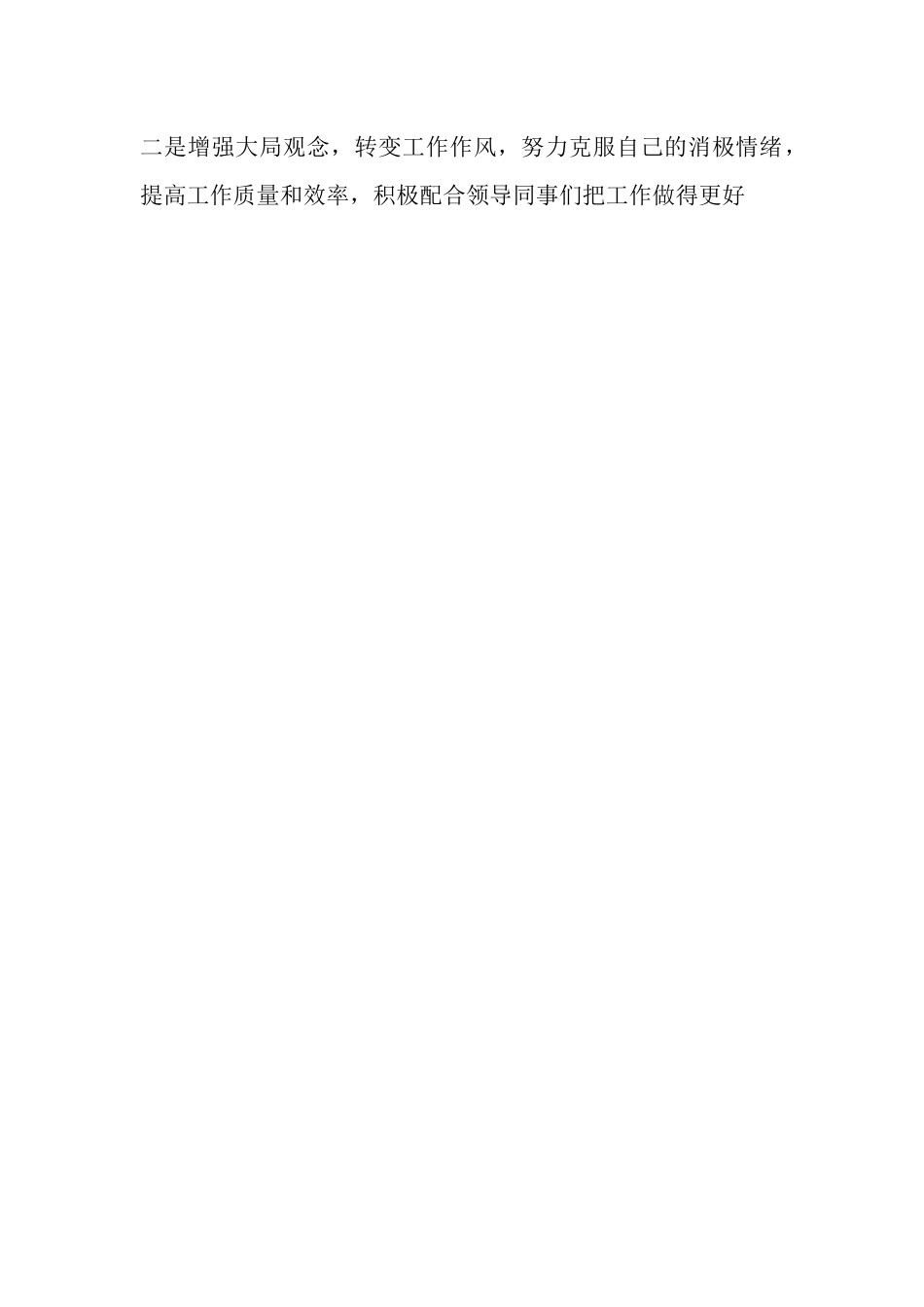 银行职员工作总结_第3页