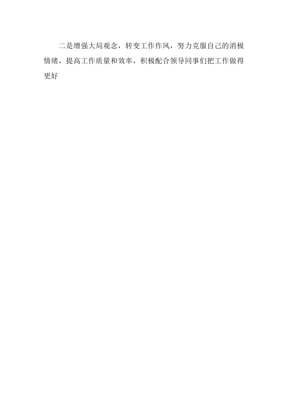 银行职员年度工作总结_第3页