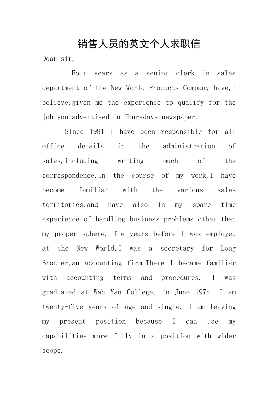 销售人员的英文个人求职信_第1页