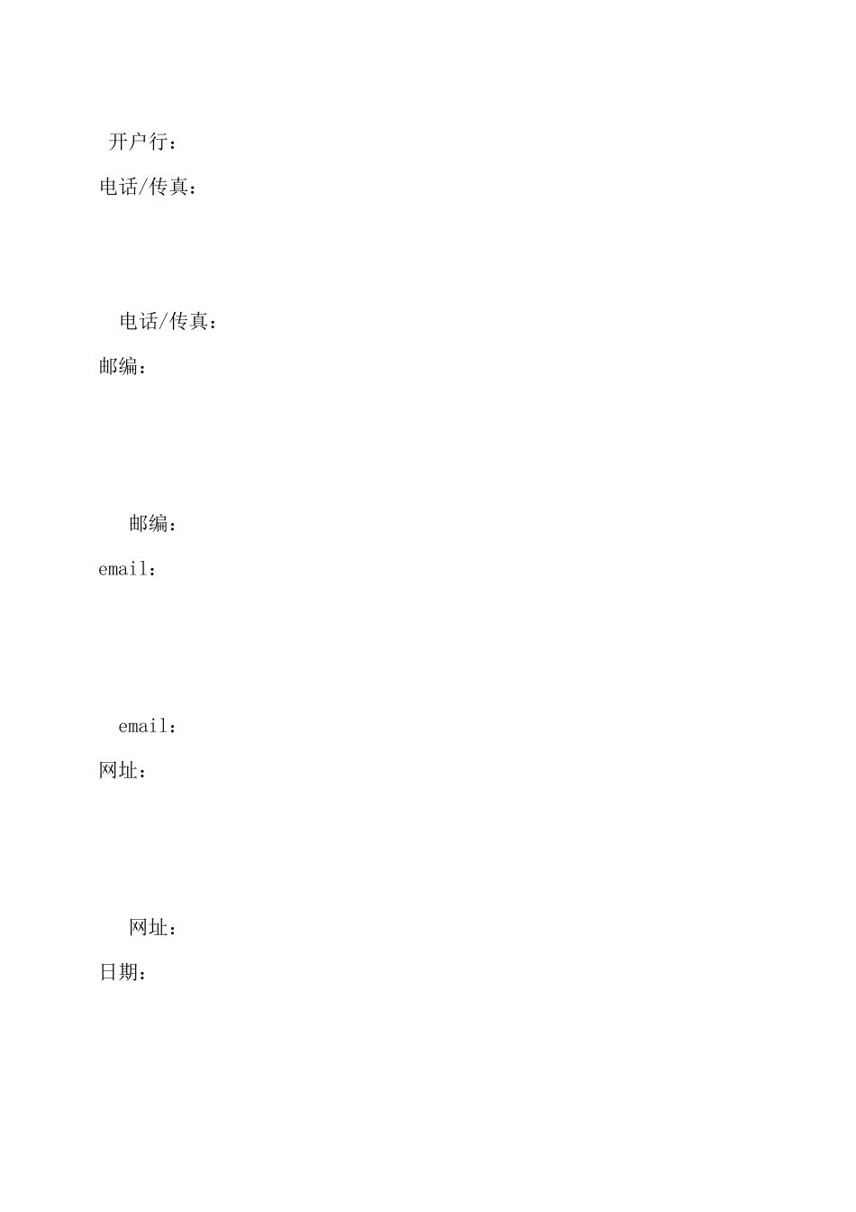 销售代理合同书通用版样本——_第3页
