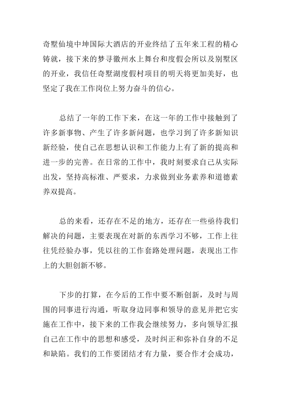 销售内勤年终工作总结PPT模板_第2页