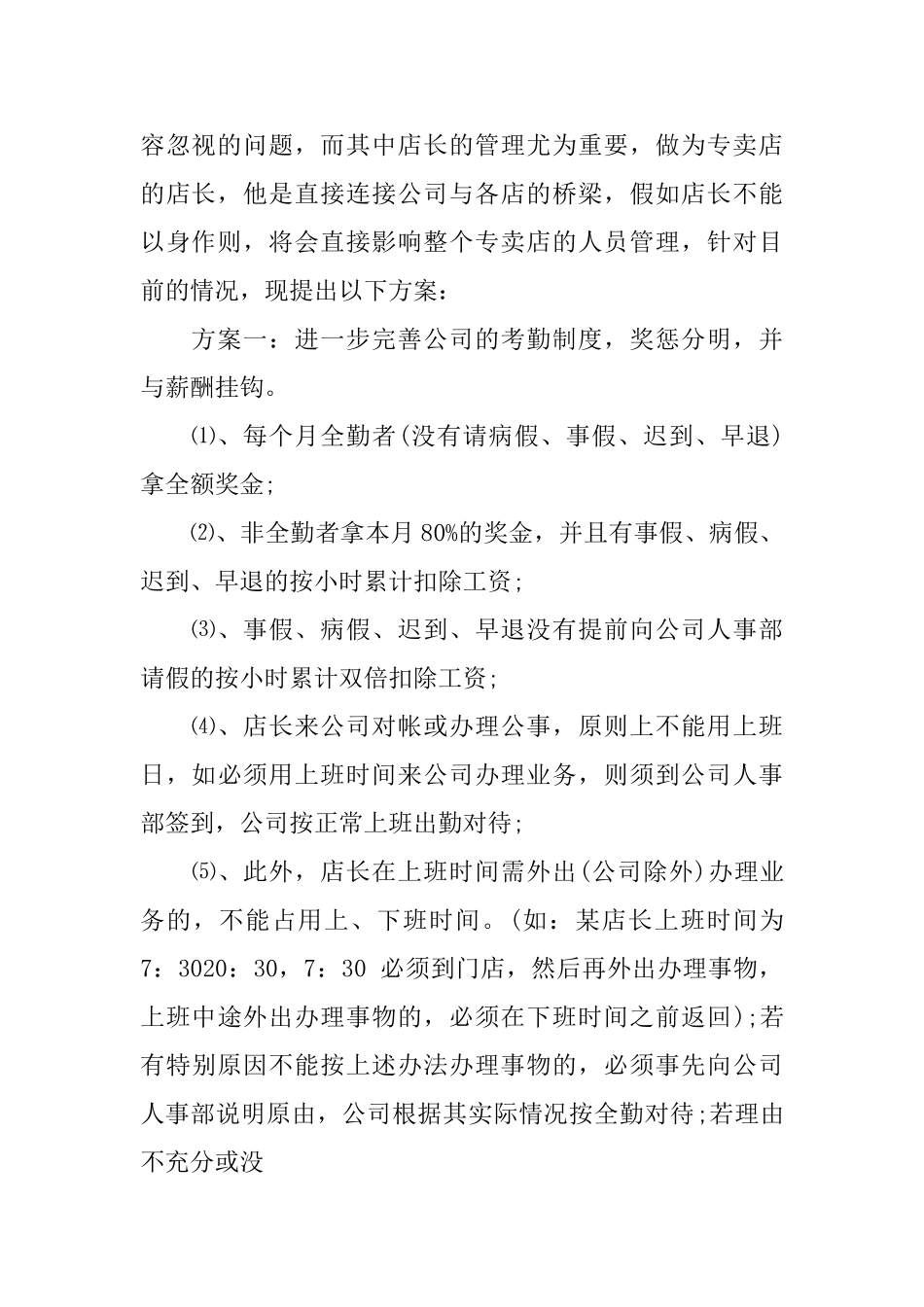 销售助理年终工作总结范文_第2页