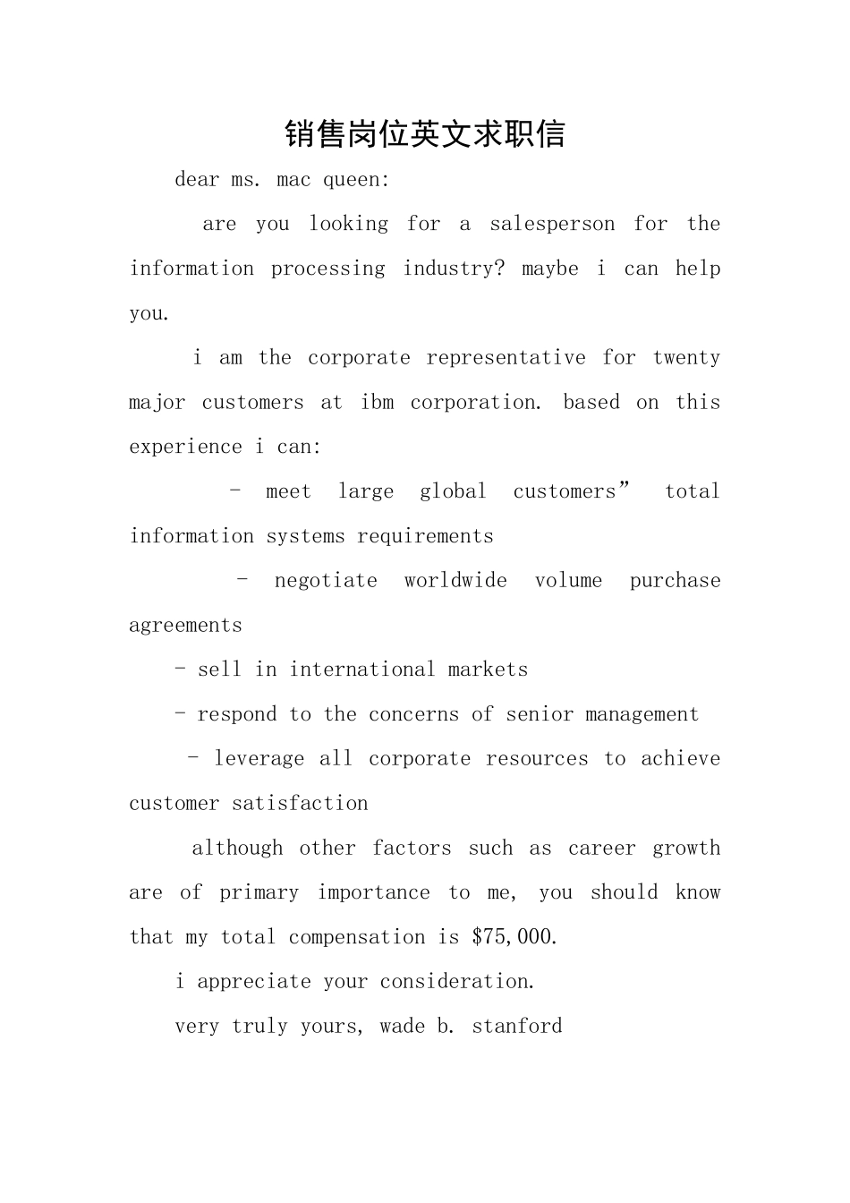 销售岗位英文求职信_第1页